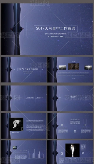 2017ǿչY(ji)ӋPPTģ