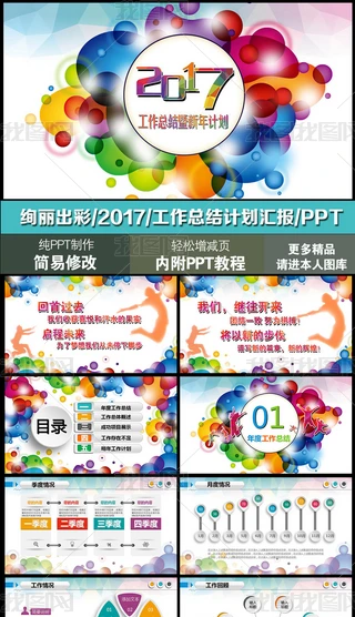 2017KYӋPPT