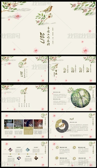 2017(f)ŹY(ji)ӋPPTģ