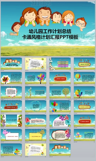 ׃@ӋY(ji)PPT