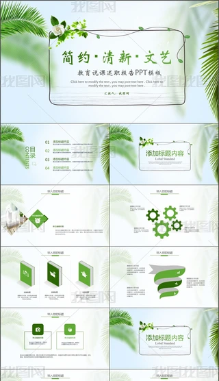 x-PPT