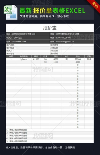 ͨù˾I(y)̵a(chn)ƷrαEXCEL