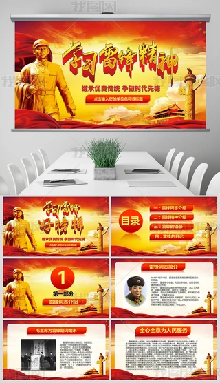 Whoմ⾫}PPT