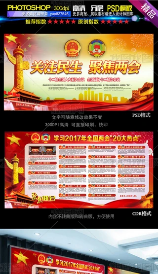 2017ȫɕ(hu)ʮc(din)ǰհxģ