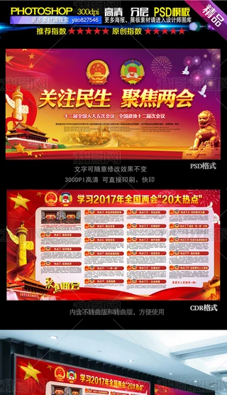 2017ȫɕ(hu)ʮc(din)ǰհxģ