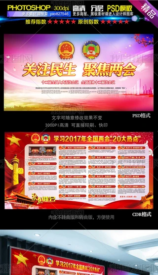 2017ȫɕ(hu)ʮc(din)ǰհxģ