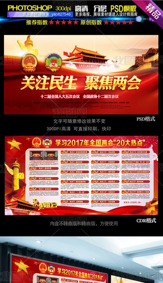 2017ȫɕ(hu)ʮc(din)ǰհxģ