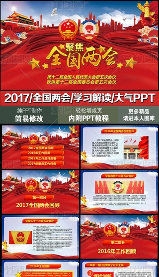 ۽2017ȫɕWxvPPT