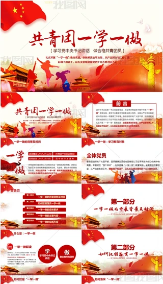 FW(xu)(x)һW(xu)һPPT깝(ji)