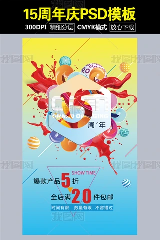 15cPSDģ