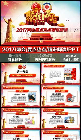 2017۽ɕc݌WxPPT