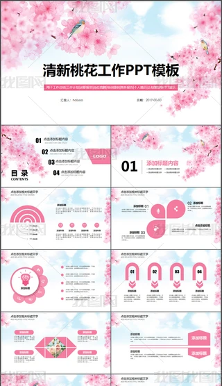 ΨһИI(y)R(bo)PPT(dng)B(ti)ģ