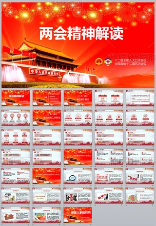 2017ɕxPPT