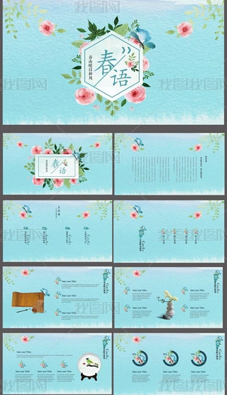 Z¹Y(ji)Ӌ̄(w)ͨPPTģ