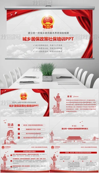 tIlӱ籣ӖPPTģ