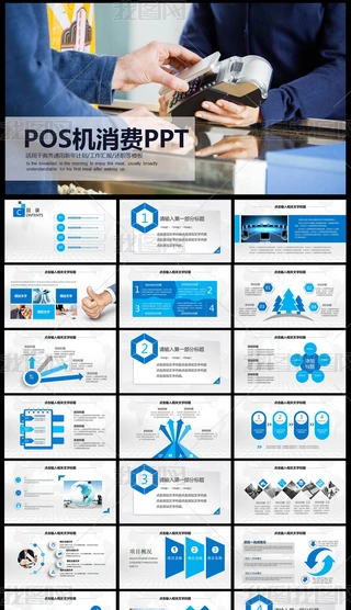 ÿƄ֧POSˢCBPPTģ