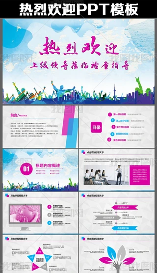 ҚgӭIWRz鹤PPT