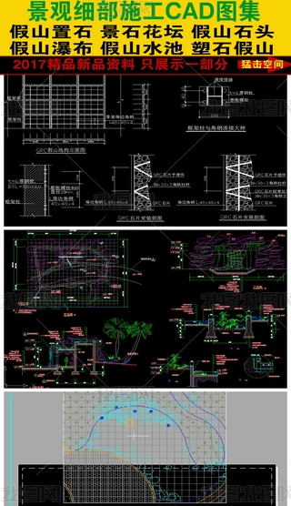 @־^ɽʯʩ(ji)CADD