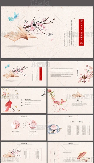 ʮһЇL(fng)̄(w)ͨPPT