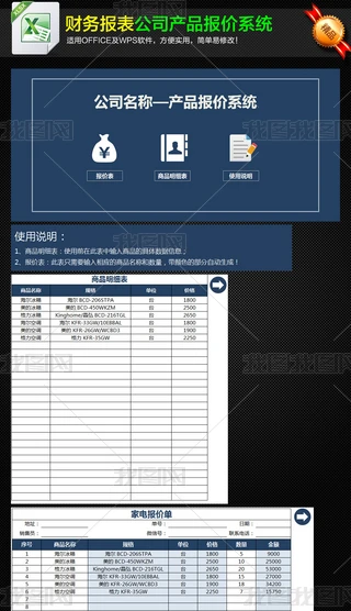 ˾a(chn)ƷNۈrϵy(tng)Excel
