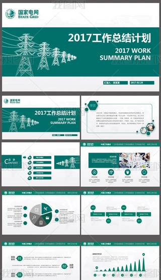 W(wng)늾W(wng)PPT˾pptģ