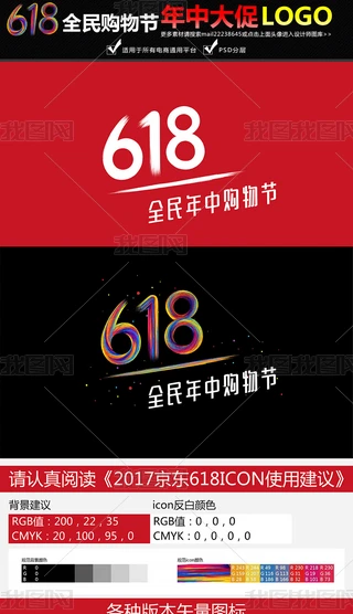 2017|618ȫُ﹝LOGO