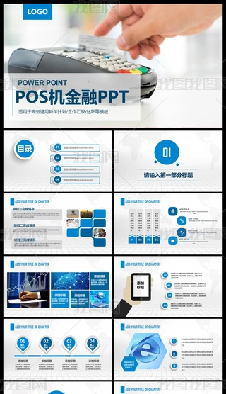 ÿƄ(dng)֧POSˢC(j)BPPTģ