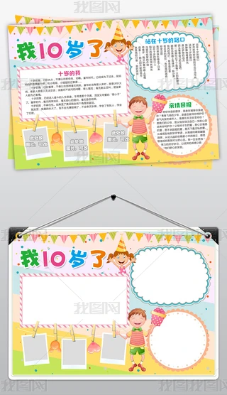 10qֳ(bo)L(zhng)С(bo)word
