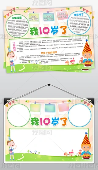 10qֳ(bo)L(zhng)С(bo)word
