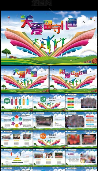P؃ͯƹӄͨPPT