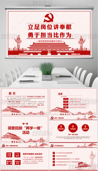 ㍏λvIړhnPPT