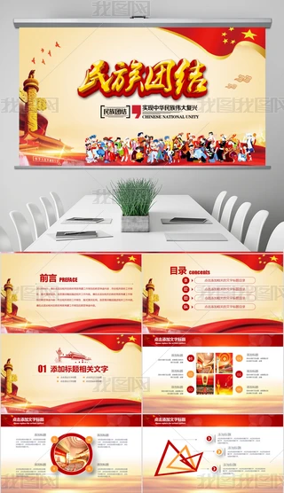 ӏ(qing)F(tun)Y(ji)PPT(dng)B(ti)ģ