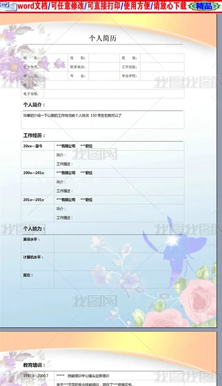 (g)(jin)v