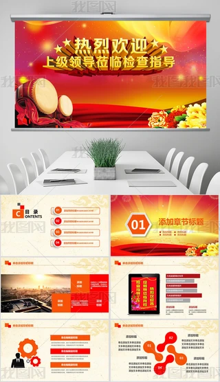 ҚgӭIWRz鹤PPTģ