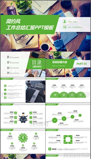 Gɫƽ̄(w)Y(ji)Ӌ(j)R(bo)PPT(dng)B(ti)ģ