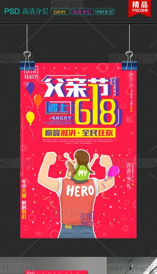 618HNOӋ