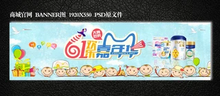 61ͯ1920x550ԌVbanner؈퓴N