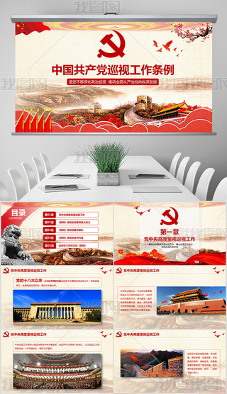 W°Ѳҕl3.0xPPT