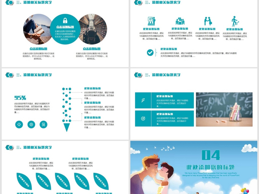 欢乐亲子户外活动幼儿园家长会教育培训运动会