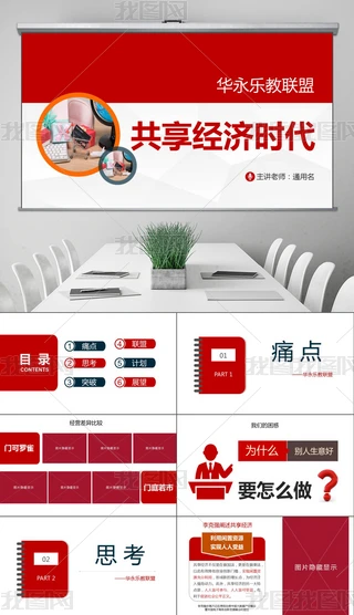r˼·PPT