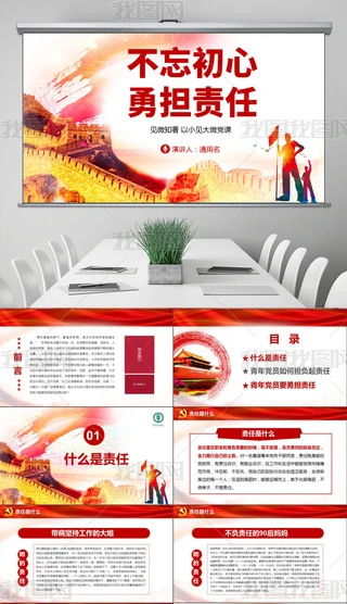 Ҋ΢֪СҊ؟PPT