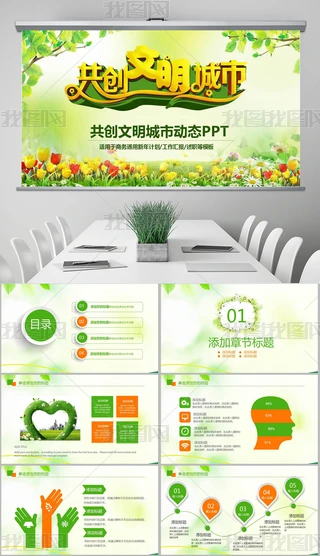 PPT--