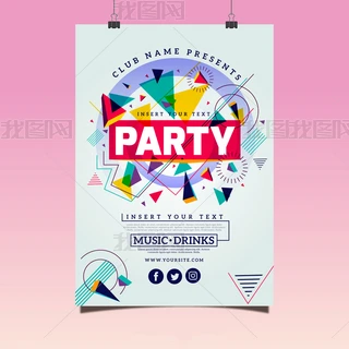 Ӣparty