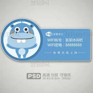 ͨɐţWIFIܰʾ