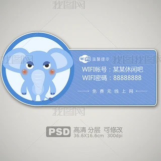 ͨɐ۴WIFIܰʾ