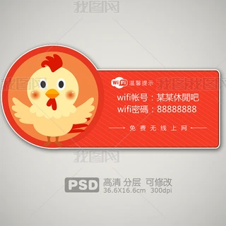 ͨɐuWIFIܰʾ