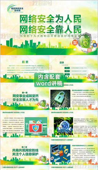 2017ҾW(wng)j(lu)ȫpptģ