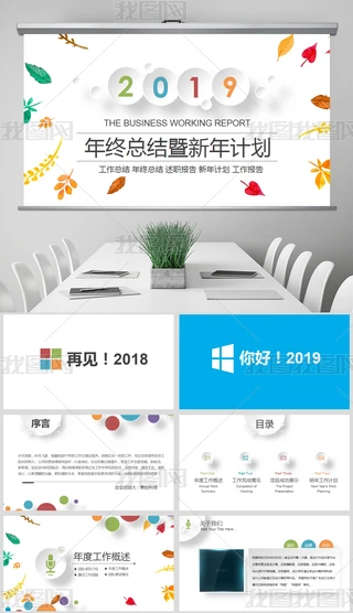 ΢wˮ2019KYPPTģ