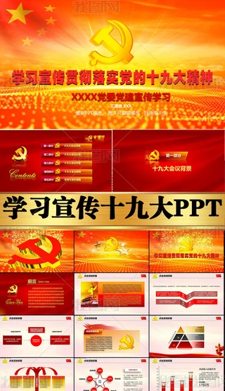 W(xu)(x)؞䌍(sh)hʮŴPPTģ