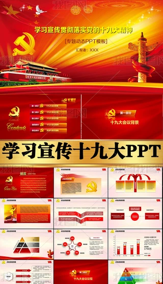 W(xu)(x)؞䌍(sh)hʮŴPPTģ